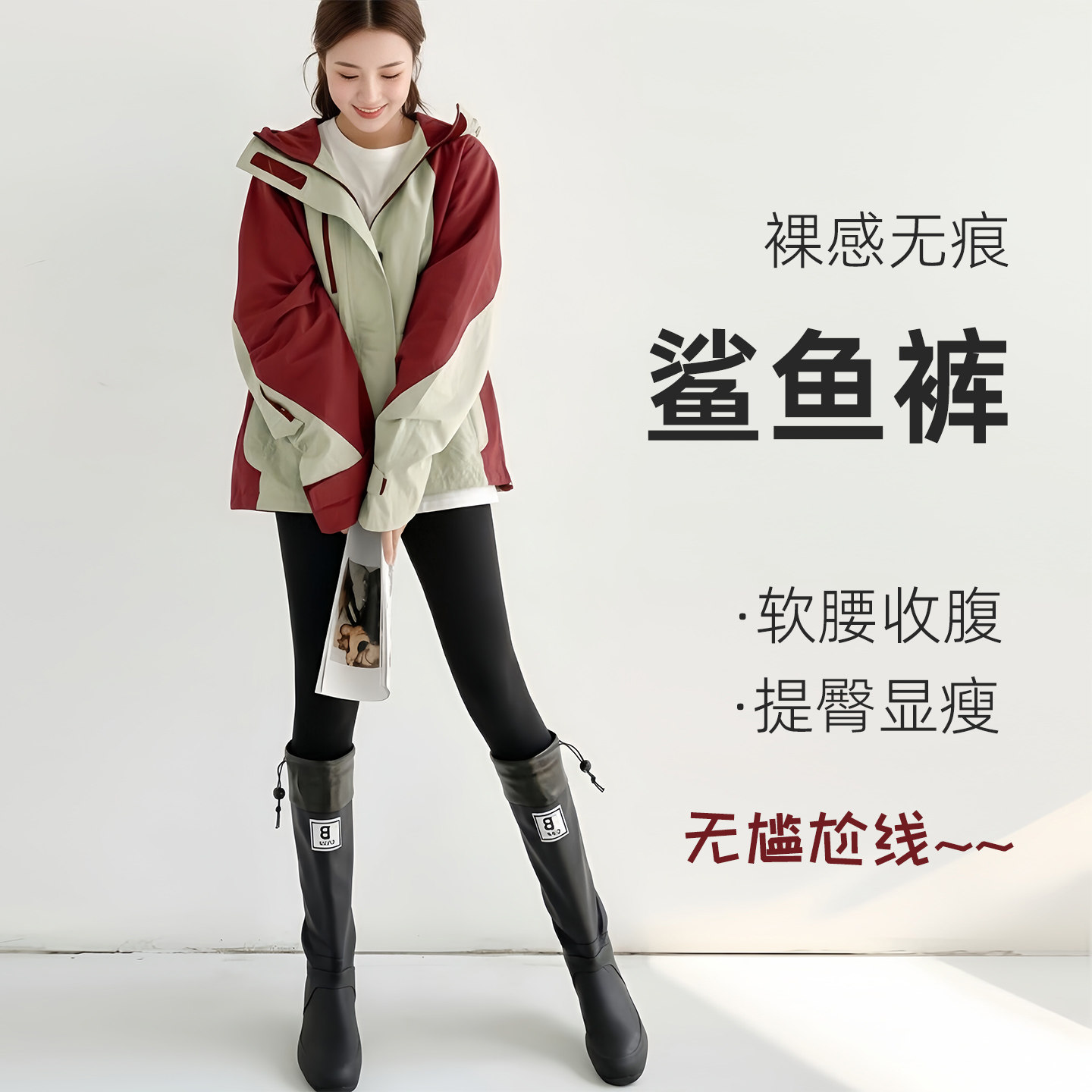 鲨鱼裤女外穿秋冬加绒高腰显瘦打底裤收腹保暖瑜伽裤紧身健身裤,女装/女士精品,打底裤,淘宝优惠券,粉丝福利购,淘宝优惠卷