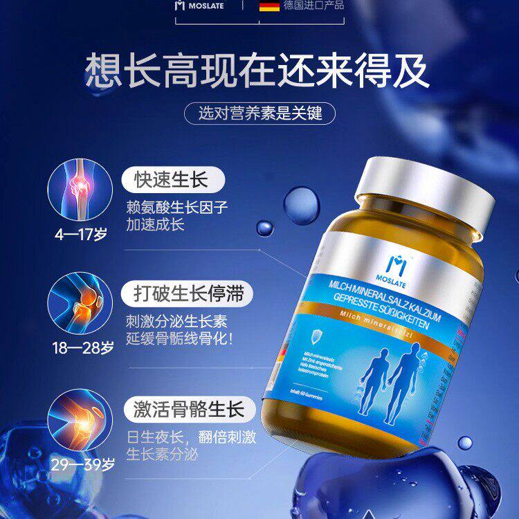 Moslate德国进口赖氨酸高