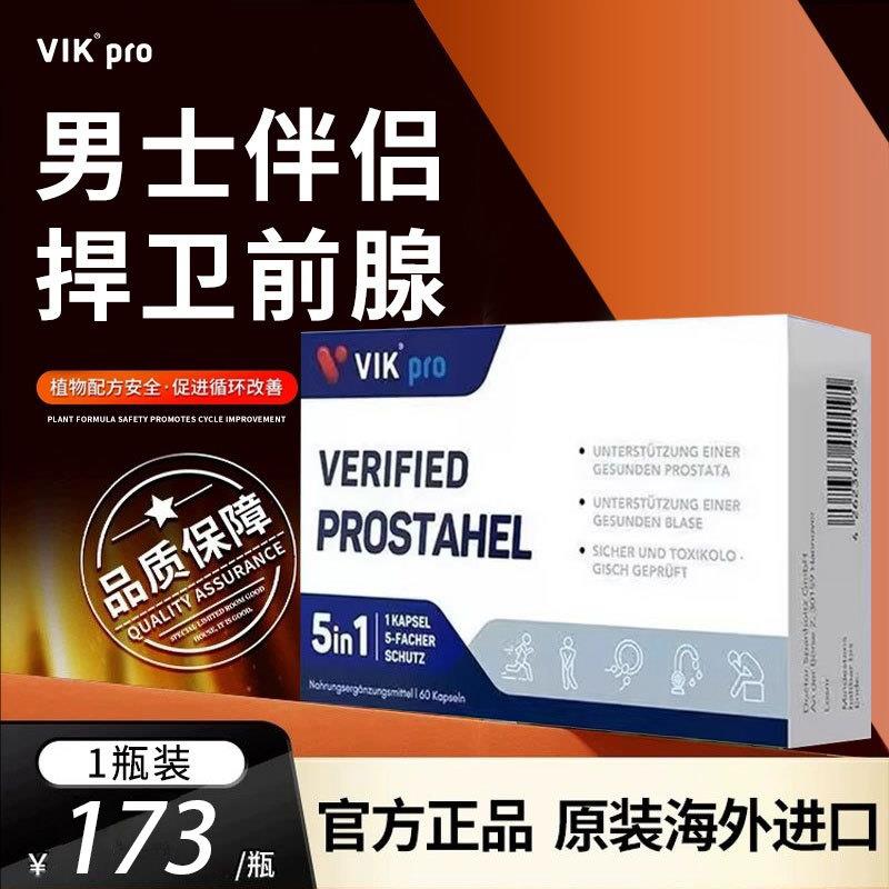 德国进口VIKpro锯棕榈番