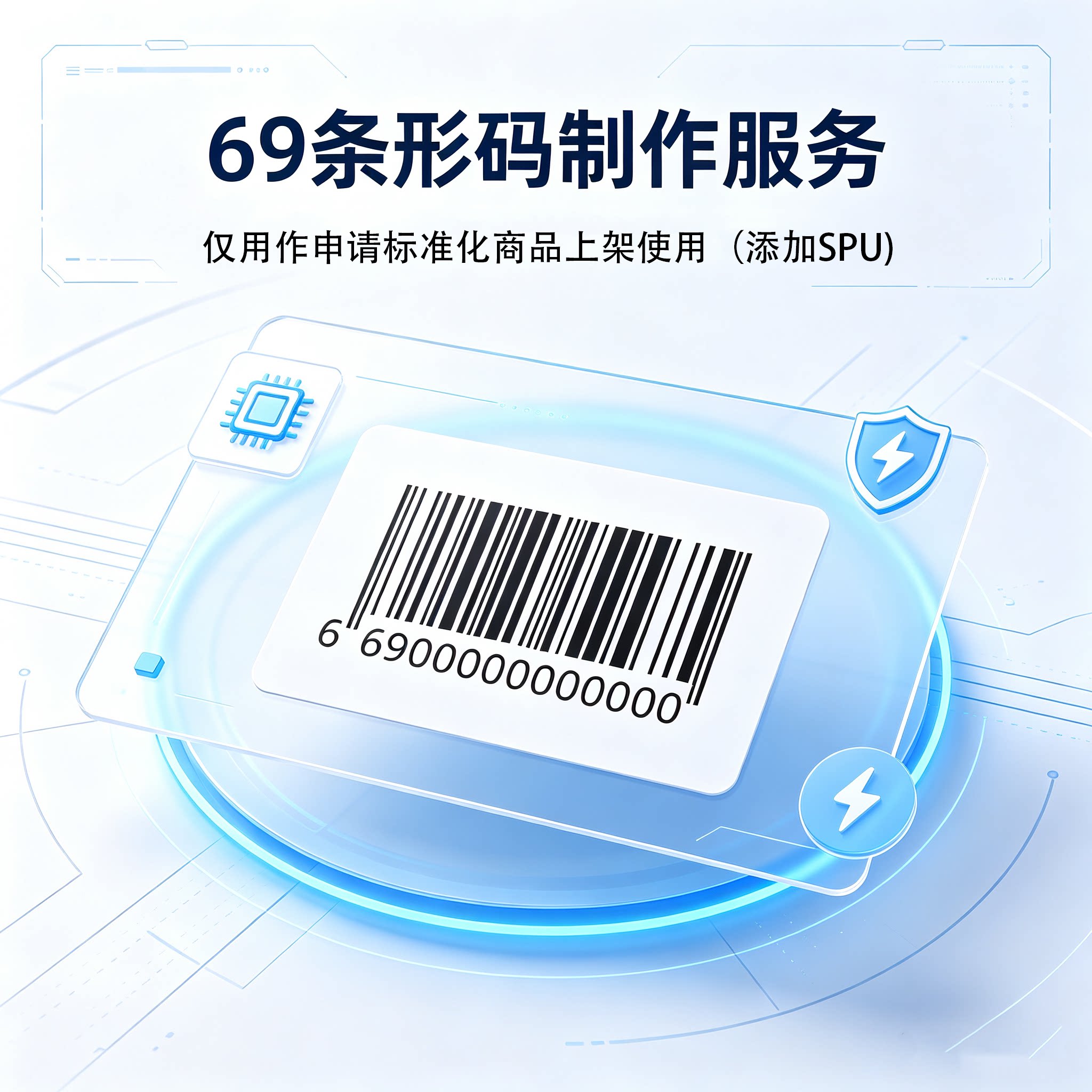 中国物品编码中心可查