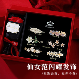 新年情人节礼物一字发夹女生可爱夹子2026新款高端头饰边夹高级感