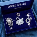 元 大衣胸花别针气质 旦礼物女友送老婆高级感精致优雅天鹅胸针西装