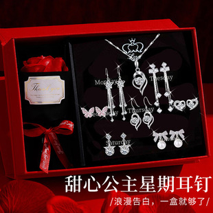 生日礼物女生结婚礼品七夕情人节送女朋友老婆成年礼礼盒耳钉饰女