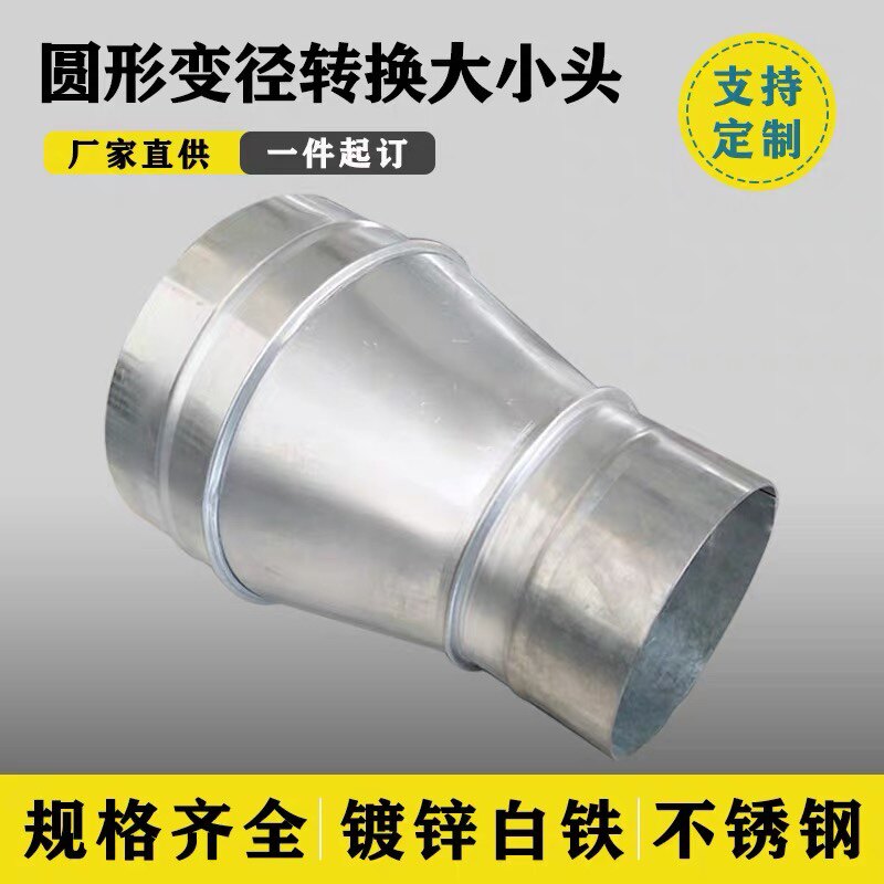 风机法兰接头排烟转换变径