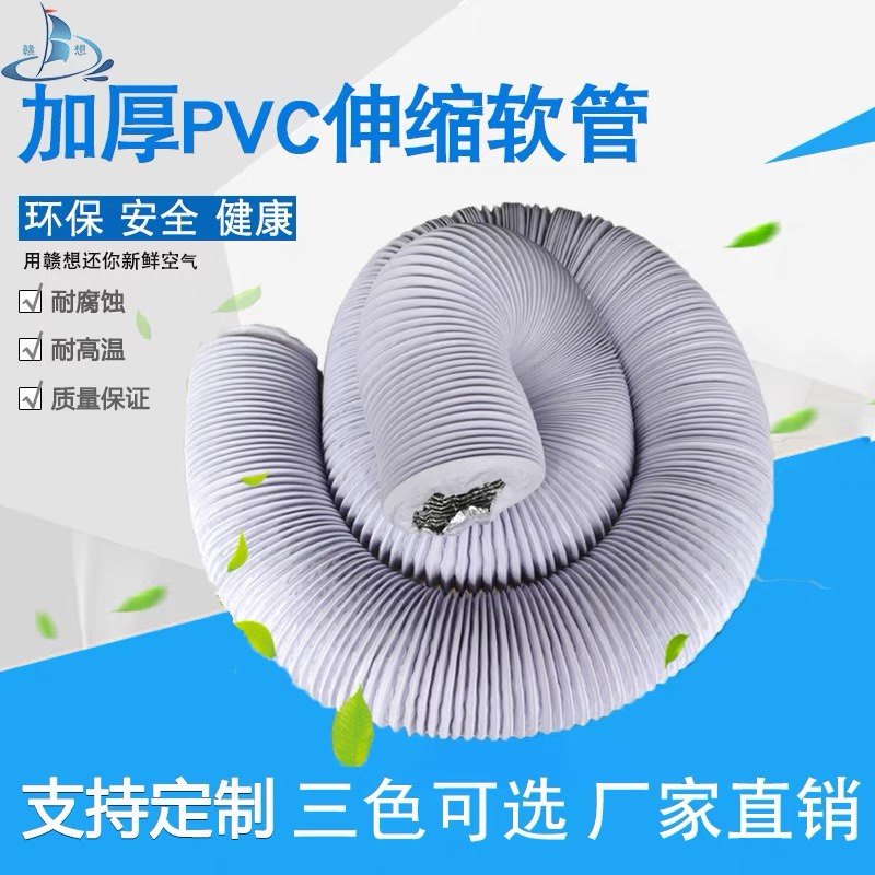 包邮新风系统双层pvc伸缩铝箔