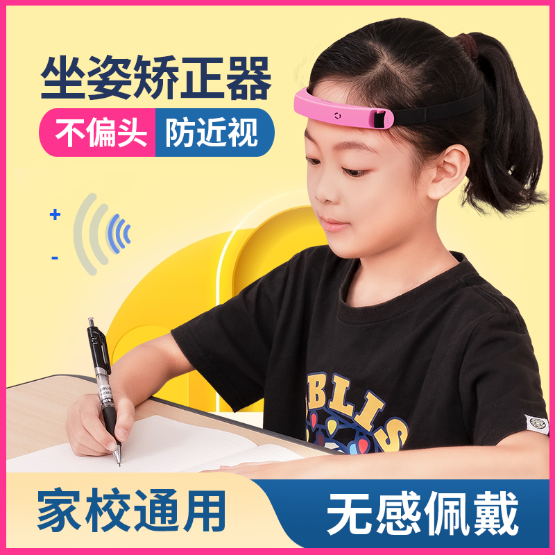 佑幼佳写作业防近视坐姿矫正器小学生写字姿势纠正儿童防歪头神器 文具电教/文化用品/商务用品 视力保护器 原图主图