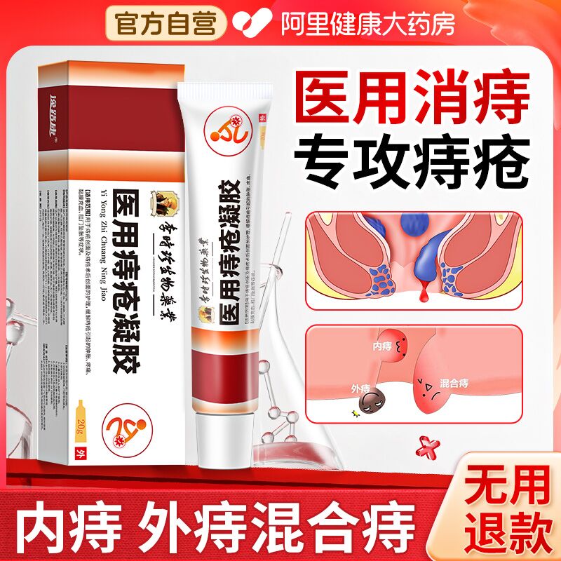 李时珍痔疮膏官方正品