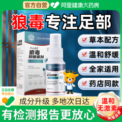 狼毒脚气王止痒杀菌脚爽喷雾臭脚出汗软膏正品抑菌乳膏官方旗舰店