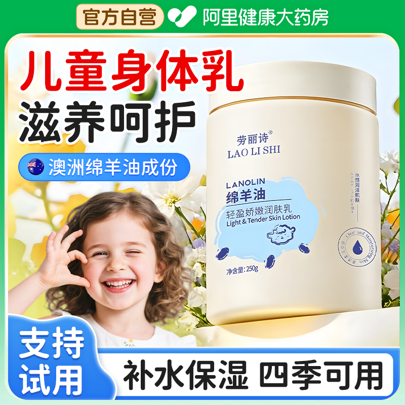 儿童身体乳秋冬季干燥止痒润肤乳