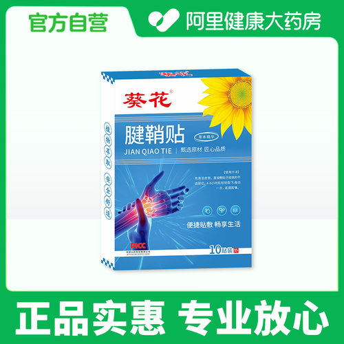 手指关节疼痛贴木肿大拇指僵硬变形手腕腱鞘贴专用艾草热敷贴喷雾