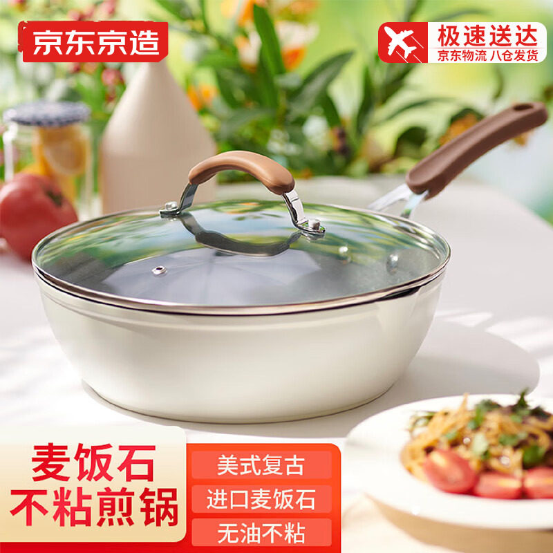 京东京造平底锅复古麦饭石不粘锅煎炒一体煎锅煎饼牛排电磁炉通用怎么看?