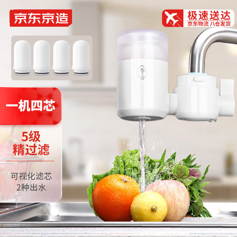 京东京造水龙头净水器家用厨房自来水前置过滤器可视化可清洗滤芯怎么看?
