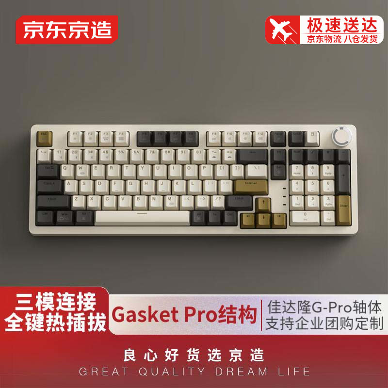 京东京造JZ990蓝牙三模机械键盘99键茶轴有无线键盘Mac/iPad键盘怎么样,好用不?