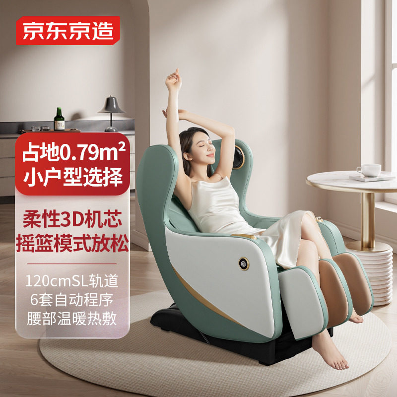 京东京造H3s智能按摩椅家用全身小型按摩椅电动多功能按摩沙发椅怎么样,好用不?