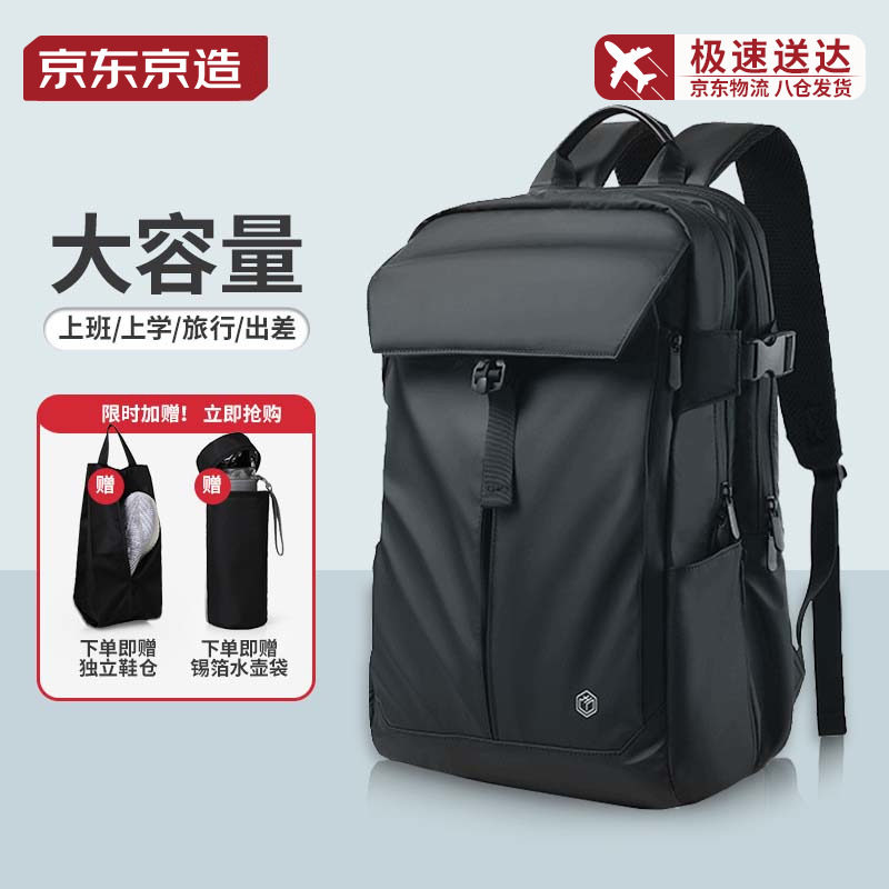 京东京造双肩包男士电脑包大学生书包运动时尚通勤商务黑武士背包