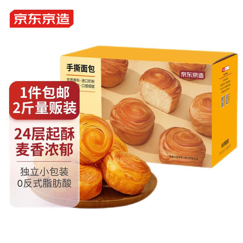 京东京造手撕面包2斤装量贩早餐小面包代餐休闲零食点心整箱礼盒怎么样,好用不?