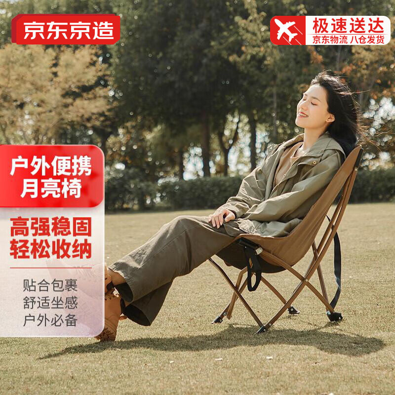京东京造户外折叠月亮椅便携吊床式座椅户外露营钓鱼休闲椅子使用感如何?