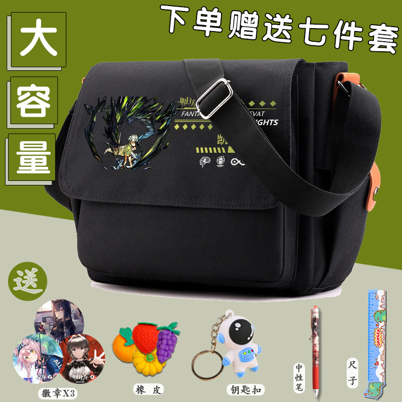 明日方舟周边斜挎包男女生大容量帆布背包中学生书包单肩包补习袋
