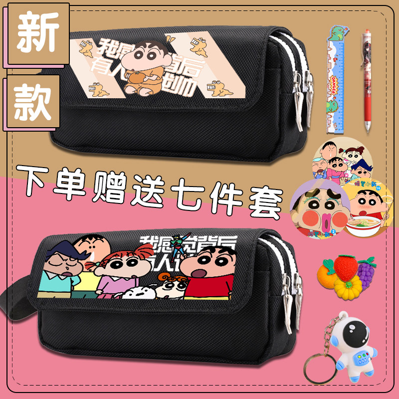 蜡笔小新联名笔袋男孩大容量铅笔盒中小学生女生文具袋孩子文具盒