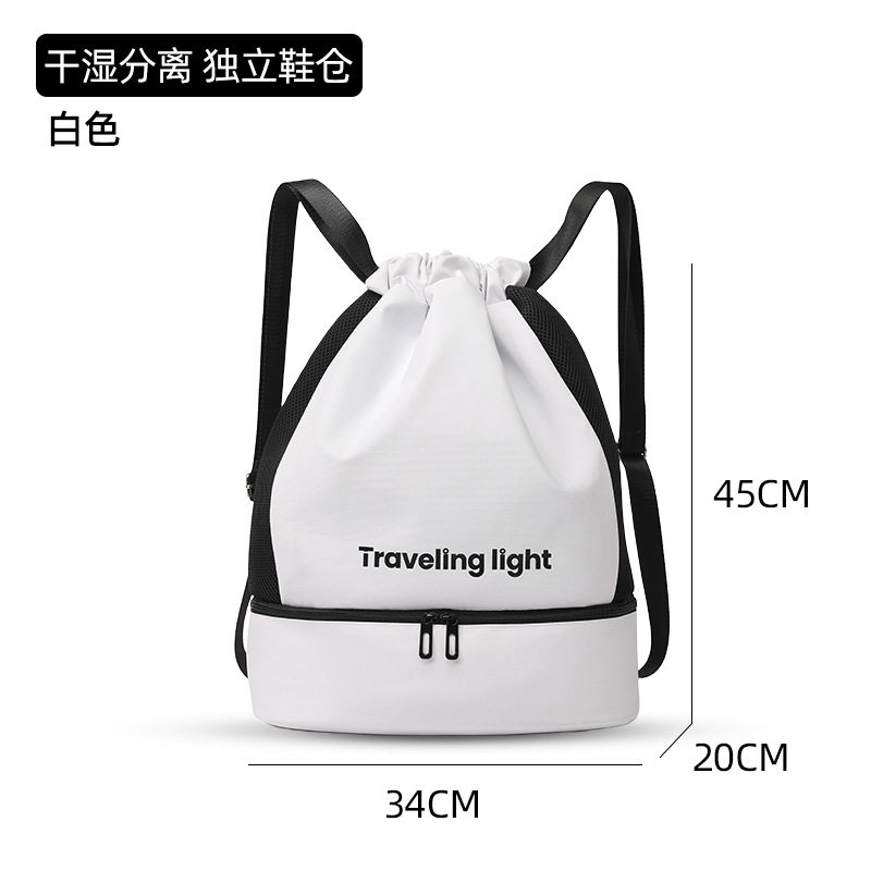 出差旅行收纳包干湿分离束口健身