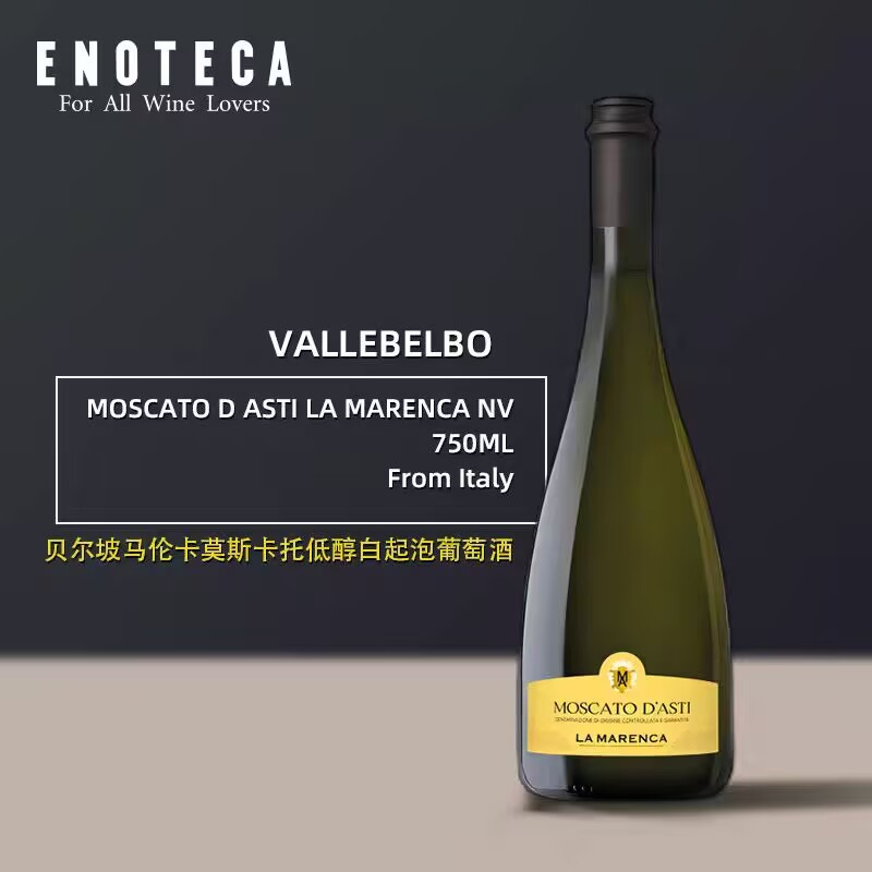 爆汁桃橙意大利贝尔坡马伦卡莫斯卡托低醇白起泡葡萄酒VALLEBELBO