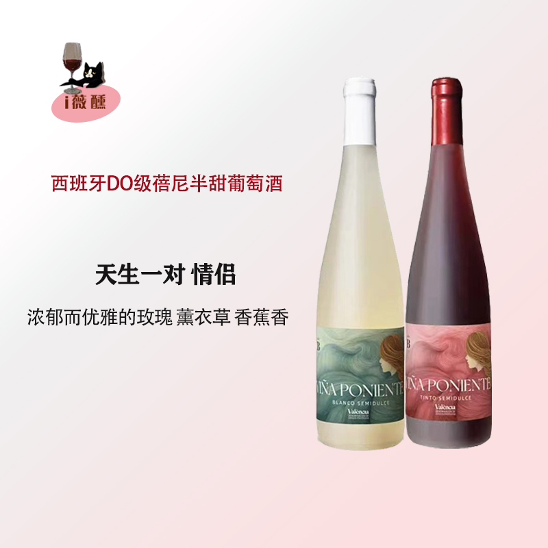 大赛金奖西班牙DO级蓓尼莫斯卡托半甜白葡萄酒低度微醺甜丹魄红酒