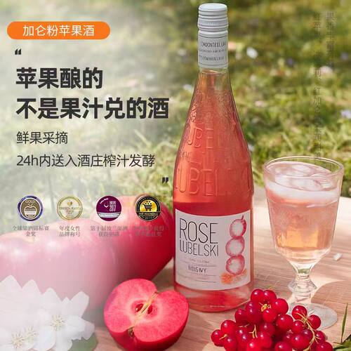 盒马代购低度微醺气泡果酒