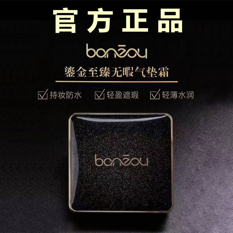 抖音爆款伴奏鎏金气b霜遮瑕防水不脱妆粉b底液持垫久保湿控油正品