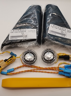 全新适用于宝马F18BMW11-17款5系A柱套装喇叭音响改装 高音