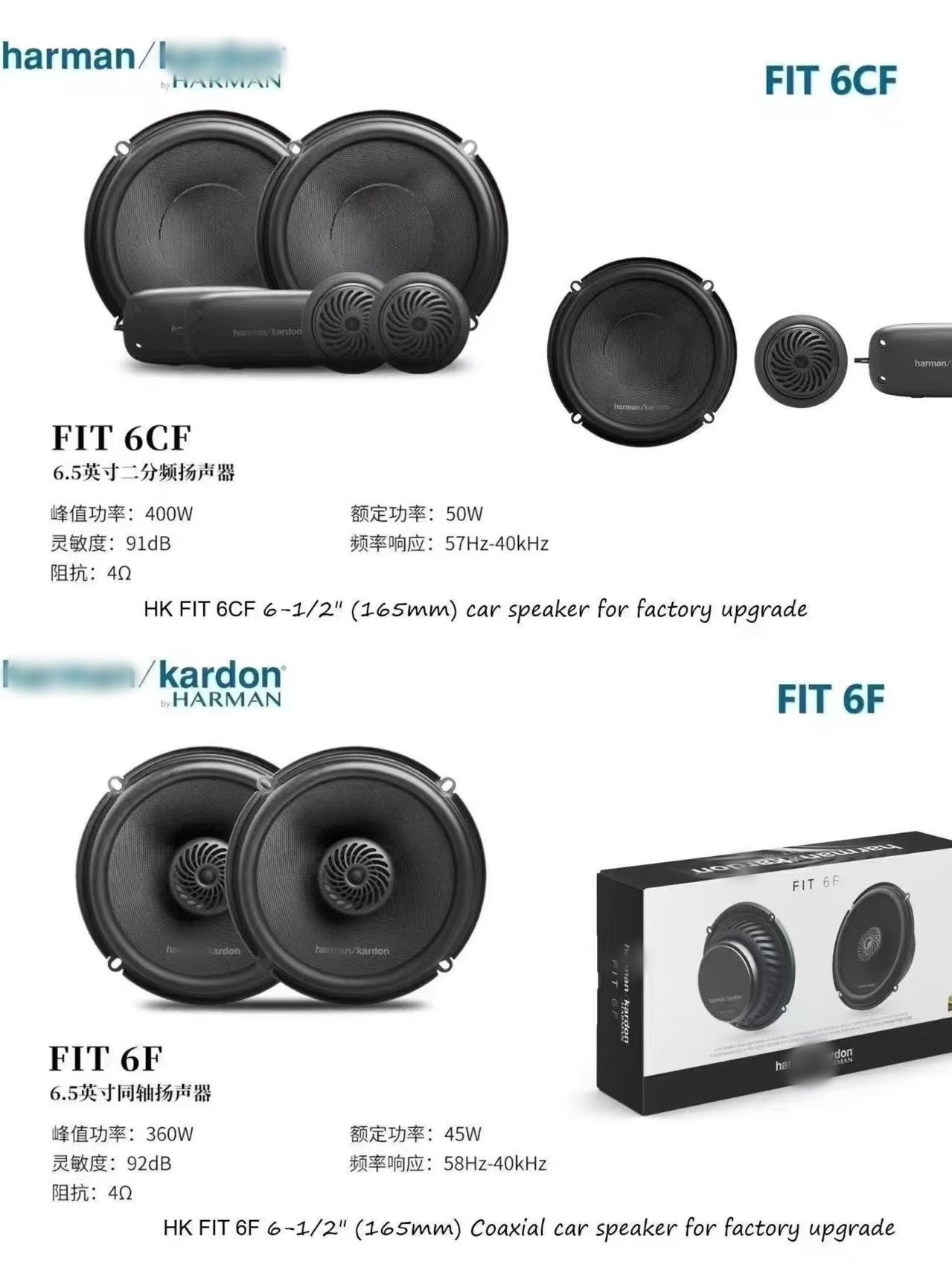 哈曼/卡顿汽车音响FIT6CF/6F6.5寸两分频同轴喇叭扬声器改装升级,汽车用品/电子/清洗/改装,汽车喇叭/高音头,淘宝优惠券,粉丝福利购,淘宝优惠卷