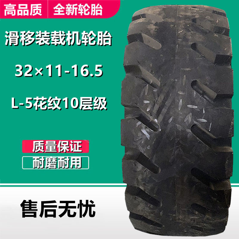 前进32×11-16.5 NHS铲车装载机轮胎12-16.5 L-5滑移机真空轮胎