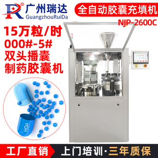 计量杆胶囊制造充填机厂商 粉末颗粒fat胶囊充填机填充机