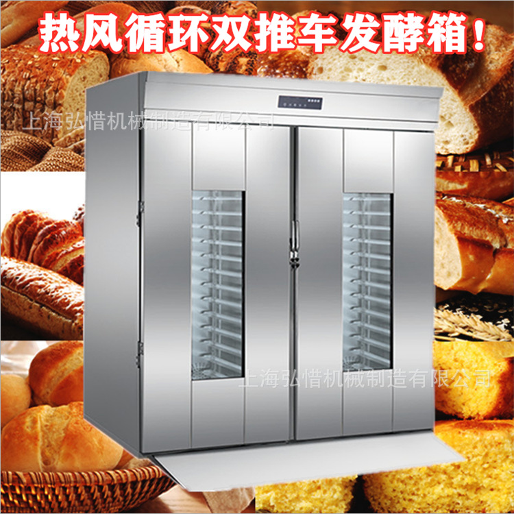 推车式醒发箱 双门/单门推车发酵箱64盘醒发箱热风循环面团发酵箱