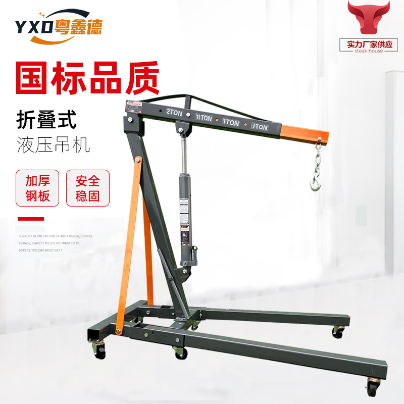 现货供应2吨折叠吊机起重机汽车发动机吊架发动机引擎小吊车2T 3T