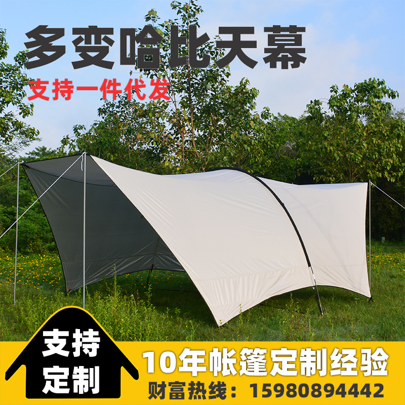 天幕帐篷户外防晒防大雨加厚家庭野餐沙滩遮阳棚野营哈比烧烤凉棚