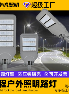 led路灯头 新农村户外防水高杆灯300W大功率可调节市电摸组路灯头