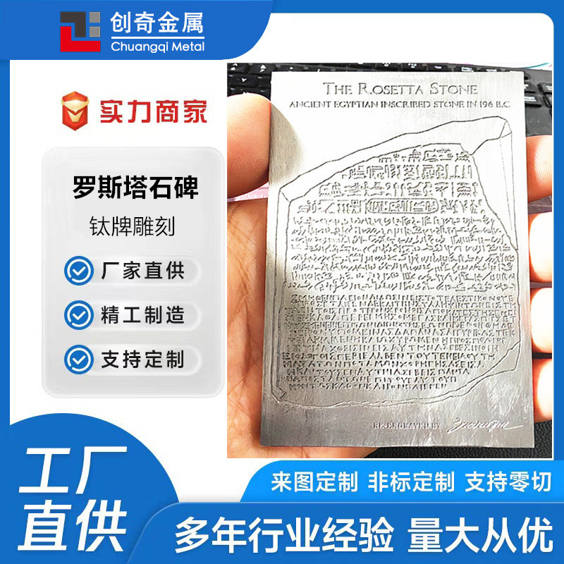 罗斯塔石碑  金属元素立方生产厂家  金属板面雕刻