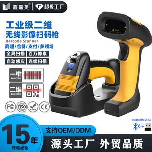 DPM工业级二维码 枪 扫描枪高精度金属雕刻精细条码 无线蓝牙扫码
