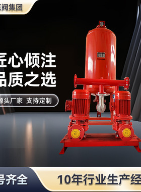 XW-ADL消防增压稳压给水设备SQL隔膜式气压罐XBD室内消火栓给水泵