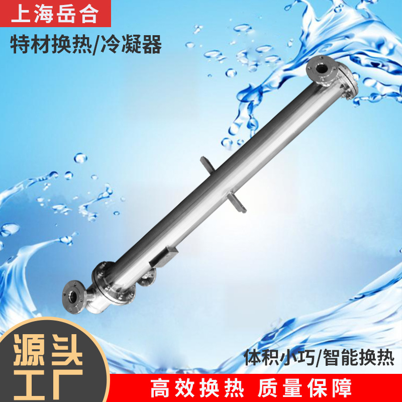 钛材换热器缠绕管式 化工石油冷凝器 上海市厂家供应高效热交换器