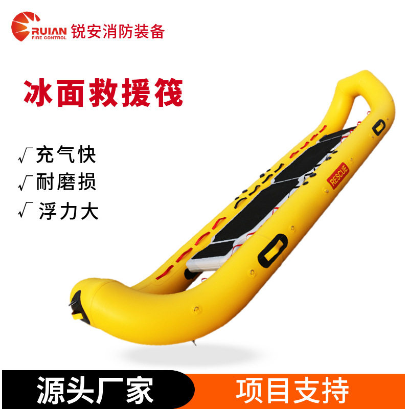 冰面救援筏水面可漂浮气垫香蕉船消防应急充气式水上救援装备套装
