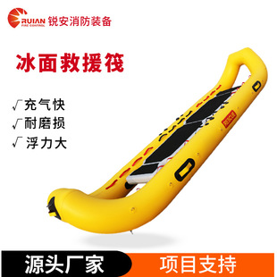 冰面救援筏水面可漂浮气垫香蕉船消防应急充气式水上救援装备套装