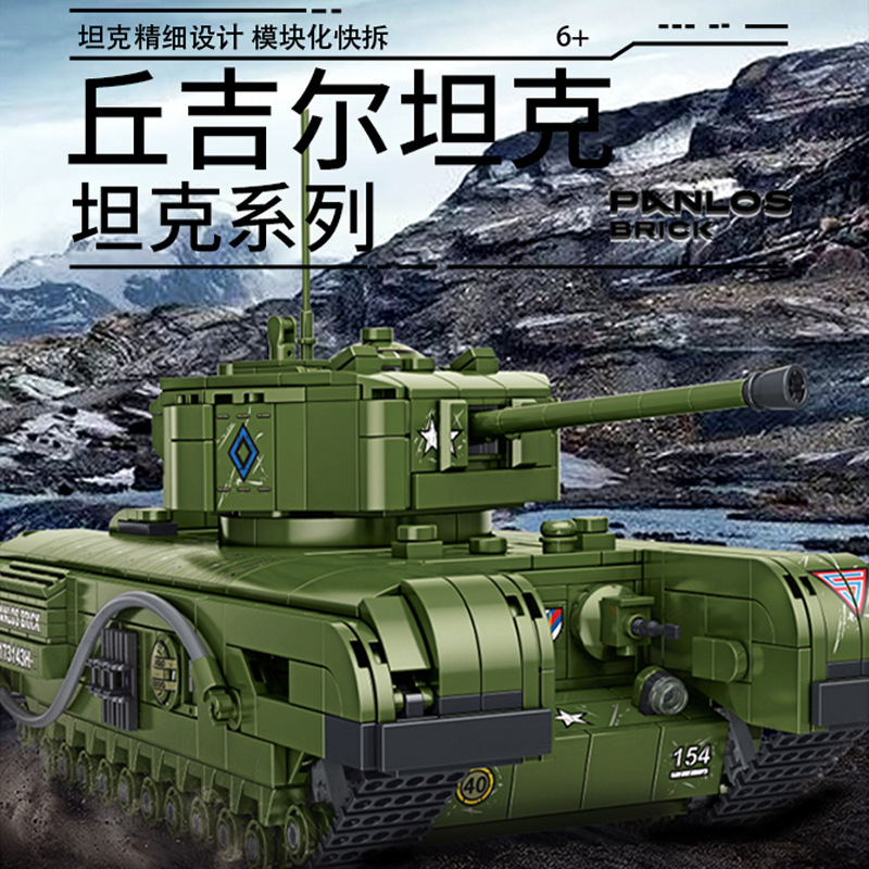 潘洛斯632014丘吉尔坦克su100积木男孩拼装礼物厂家玩具模型