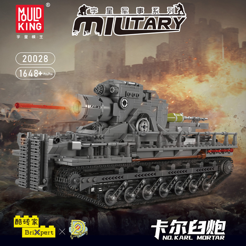 宇星20028军事系列卡尔臼炮导弹车坦克遥控模型儿童拼装积木玩具