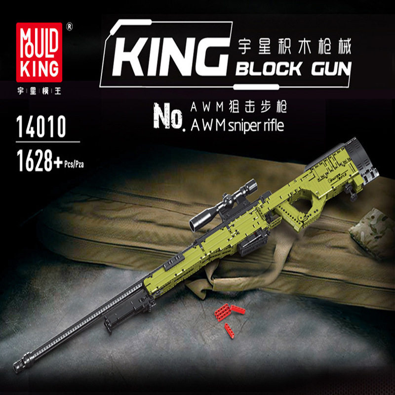 模14010狙击步枪积木枪拼装益智玩具绝地求生awm可发射武器