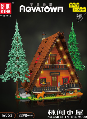新 16053街景林间小屋送灯光成年高难度拼装积木玩具模型