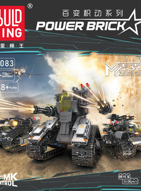 15083麦克斯科幻战争三变机器人益智拼装积木男孩玩具可遥控
