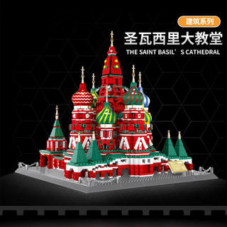 俄罗斯瓦西里大教堂兼容乐高小颗粒积木益智玩具儿童拼装