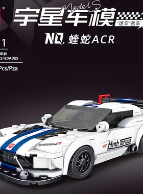 27011-27012跑车模型成人高难度拼装积木玩具儿童生日礼物