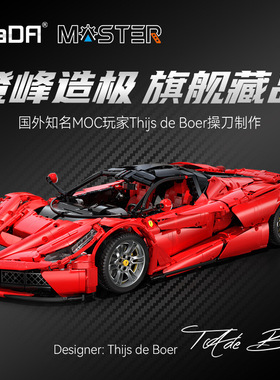 双鹰c61505跑车系列拼组装积木玩具摆件模型男孩儿童礼品